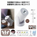 1個から注文可 パーソナル 卓上加湿器 ノベルティグッズ 販促品 ノベルティ 景品 粗品