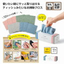 1個から注文可 ティッシュみたいなお掃除クロス12枚組 ノベルティグッズ 販促品 ノベルティ 景品 粗品|詳細画像