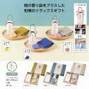 1個から注文可 和ほのか おきもちギフト3点セット (色・柄指定不可) ノベルティグッズ 販促品 ノベルティ 景品 粗品