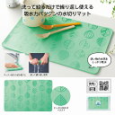 1個から注文可 吸水力バツグン!水切りマット ノベルティグッズ 販促品 ノベルティ 景品 粗品