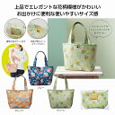1個から注文可 フェリテ トートバッグ (色・柄指定不可) ノベルティグッズ 販促品 ノベルティ 景品 粗品