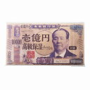 1個から注文可 新壱億円高級保湿ティッシュ20W ノベルティグッズ 販促品 ノベルティ 景品 粗品