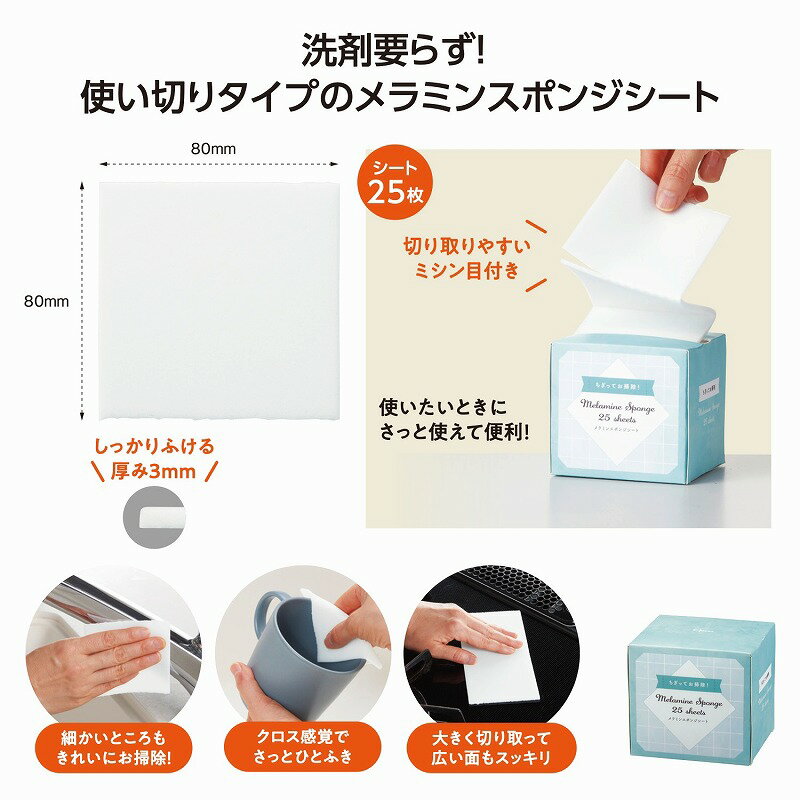 1個から注文可 ちぎってお掃除！メラミンスポンジシート ノベルティグッズ 販促品 ノベルティ 景品 粗品