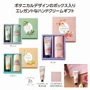 1個から注文可 ラベール ハンドクリームギフト (色・柄指定不可) ノベルティグッズ 販促品 ノベルティ 景品 粗品