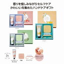 1個から注文可 ラベール ハンドケアギフト (色・柄指定不可) ノベルティグッズ 販促品 ノベルティ 景品 粗品