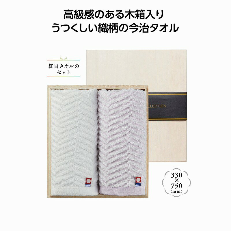1個から注文可 木箱入　今治の逸品フェイスタオルセット ノベルティグッズ 販促品 ノベルティ 景品 粗品