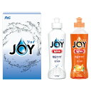 【最大10%OFFクーポン配布中】 P&G ジョイ 2本箱入 CPJN-2C 　ノベルティグッズ 販促品 ノベルティ 景品 粗品 販促グッズ