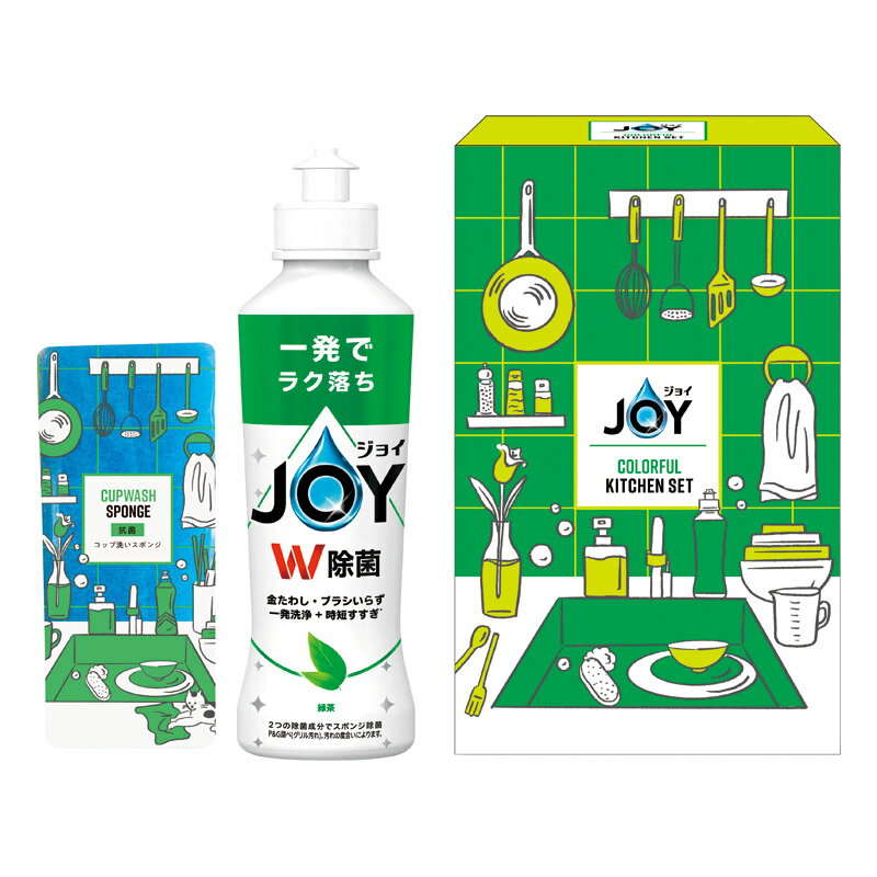 1個から注文可 ジョイカラフルキッチンセット 緑茶の香り CLFB-5G ノベルティグッズ 販促品 ノベルティ 景品 粗品