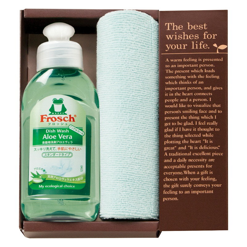 1個から注文可 フロッシュ キッチン洗剤ギフト FRS-005B ノベルティグッズ 販促品 ノベルティ 景品 粗品