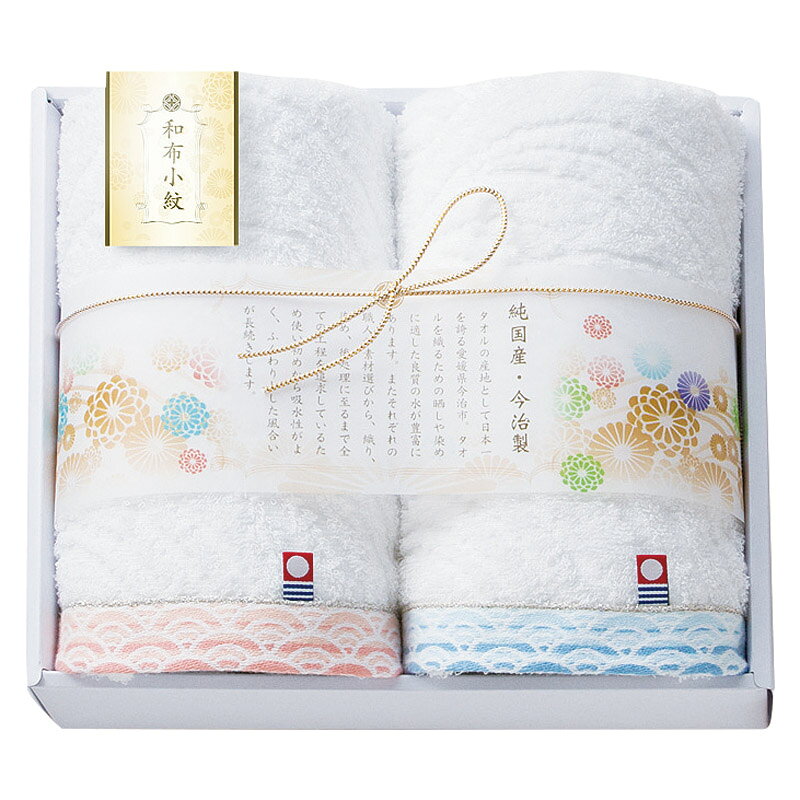 Rakuten - 1個から注文可 和布小紋 フェイスタオル2P WFK-016A ノベルティグッズ 販促品 ノベルティ 景品 粗品