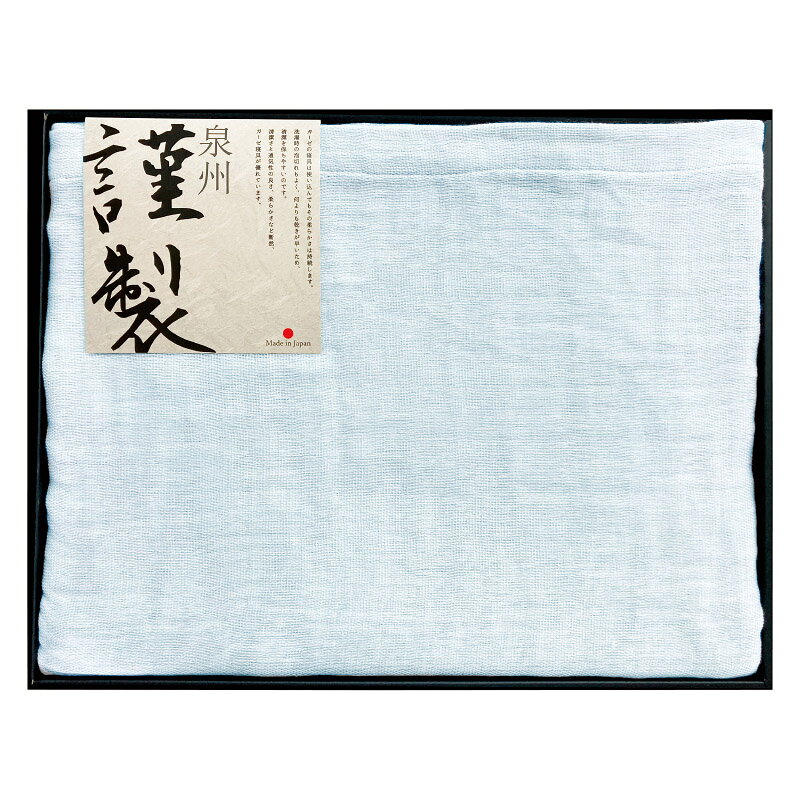 Rakuten - 1個から注文可 JOGAN GAUZE コットンガーゼケット ブルー JG3-KT BL ノベルティグッズ 販促品 ノベルティ 景品 粗品