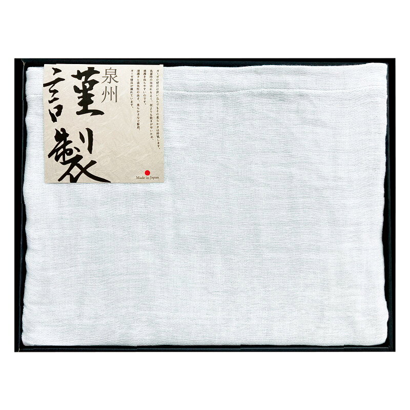 1個から注文可 JOGAN GAUZE コットンガーゼケット グレー JG3-KT GY ノベルティグッズ 販促品 ノベルティ 景品 粗品