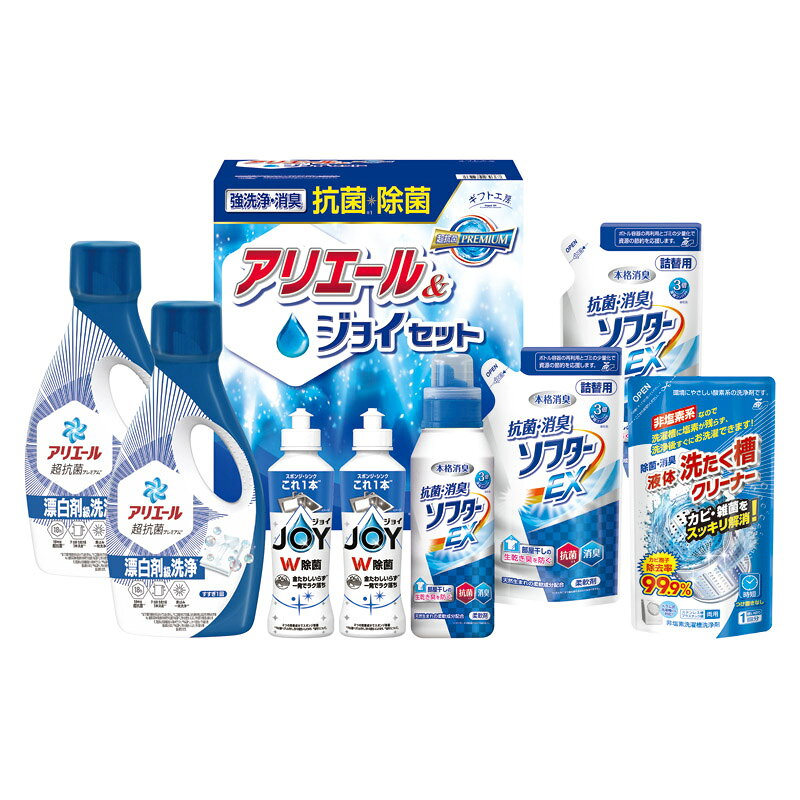 Rakuten - 1個から注文可 ギフト工房 抗菌除菌・アリエール&ジョイセット SAJ-50X ノベルティグッズ 販促品 ノベルティ 景品 粗品