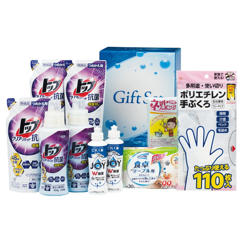 1個から注文可 さらさらリキッド洗浄ギフト SJH-50 ノベルティグッズ 販促品 ノベルティ 景品 粗品