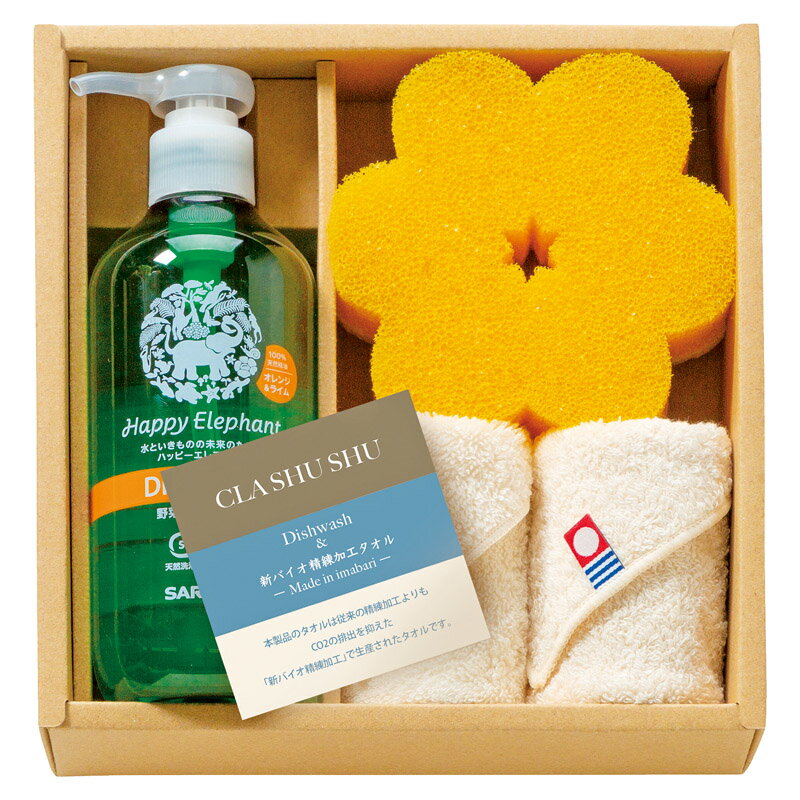 商品詳細 植物と酵母から生まれた未来の洗剤”HappyElephant”と、従来の精練加工よりもCO2排出削減を実現した無添加のやさしいファブリックのセットです。■商品内容：食器用洗剤オレンジ&ライムの香り（300ml）・スポンジ×各1、タ...