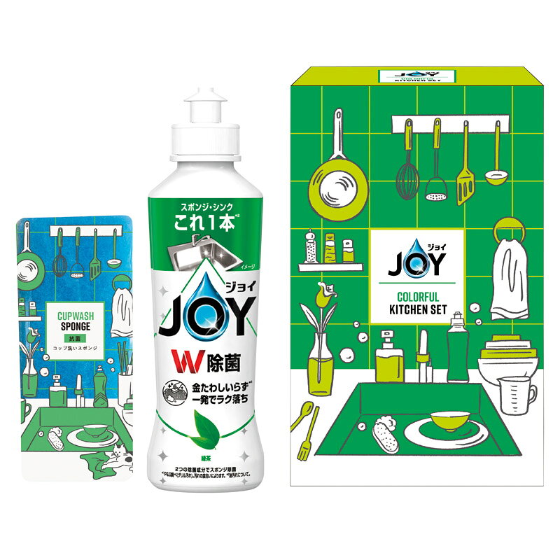 Rakuten - 1個から注文可 ジョイカラフルキッチンセット 緑茶の香り CLFB-5G ノベルティグッズ 販促品 ノベルティ 景品 粗品