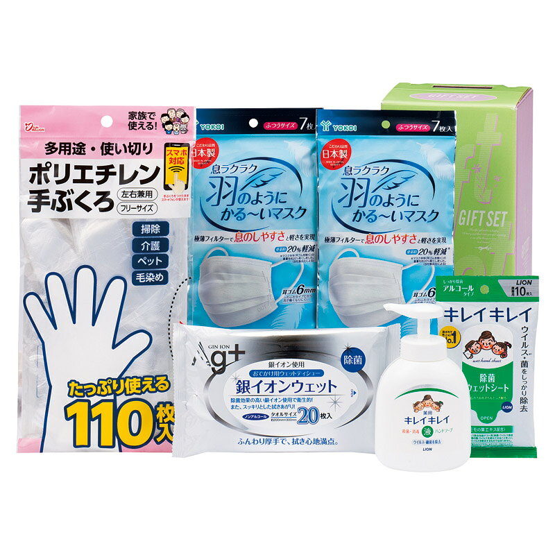 乐天商城 - 1個から注文可 予防対策セット YBP-20N ノベルティグッズ 販促品 ノベルティ 景品 粗品