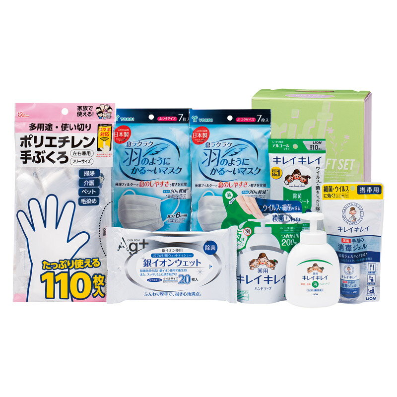 乐天商城 - 1個から注文可 予防対策セット YBP-30N ノベルティグッズ 販促品 ノベルティ 景品 粗品
