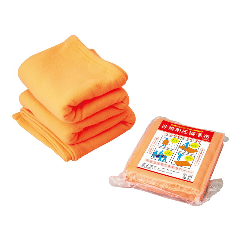 Rakuten - 1個から注文可 非常用圧縮毛布 AM-001 ノベルティグッズ 販促品 ノベルティ 景品 粗品
