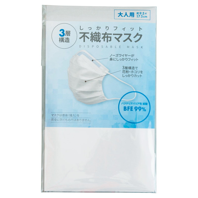 Rakuten - 1個から注文可 3層構造不織布マスク1P SC-2040-1 ノベルティグッズ 販促品 ノベルティ 景品 粗品