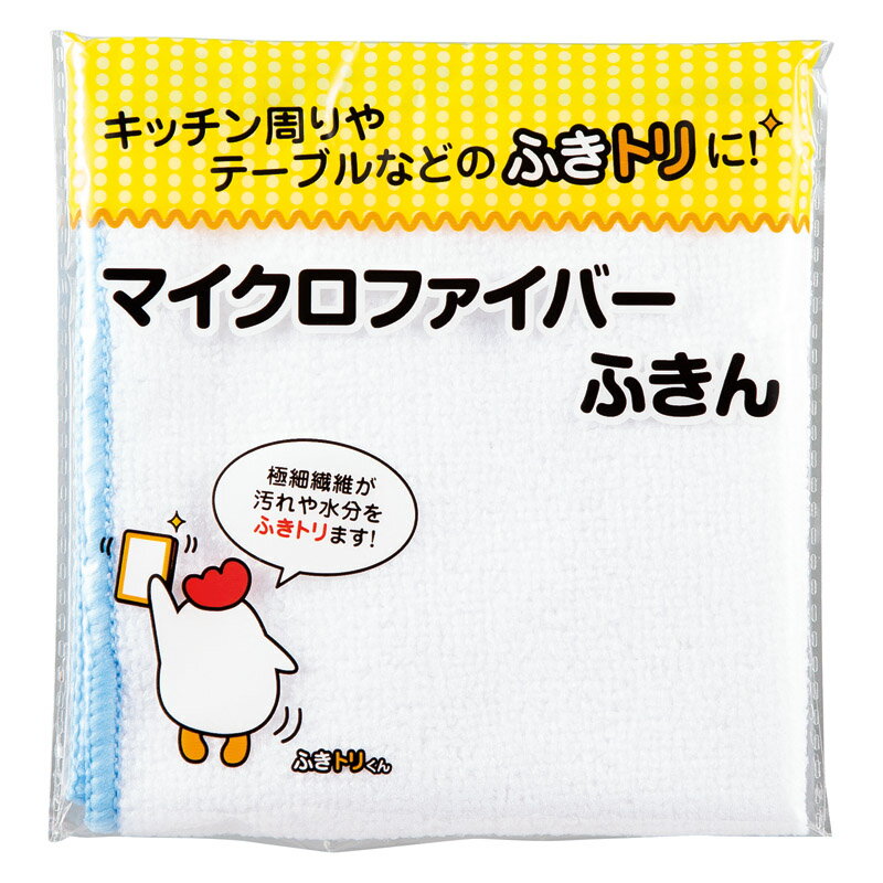1個から注文可 マイクロファイバーふきん（1P） SC-1803 (色・柄指定不可） ノベルティグッズ 販促品 ノベルティ 景品 粗品