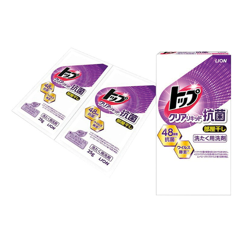 Rakuten - 1個から注文可 トップクリアリキッド抗菌（25g×2P） ノベルティグッズ 販促品 ノベルティ 景品 粗品
