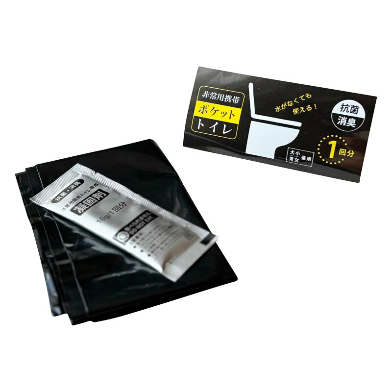 乐天商城 - 1個から注文可 非常用携帯ポケットトイレ SC-2511 ノベルティグッズ 販促品 ノベルティ 景品 粗品