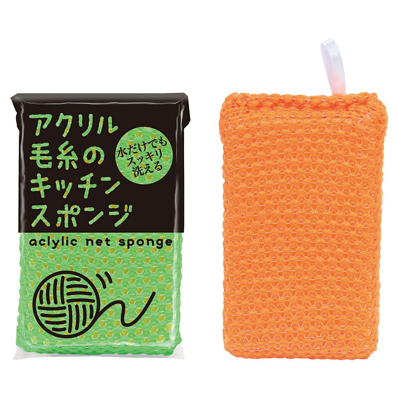 Rakuten - 1個から注文可 アクリル毛糸のキッチンスポンジ（1P） 6630 (色・柄指定不可） ノベルティグッズ 販促品 ノベルティ 景品 粗品