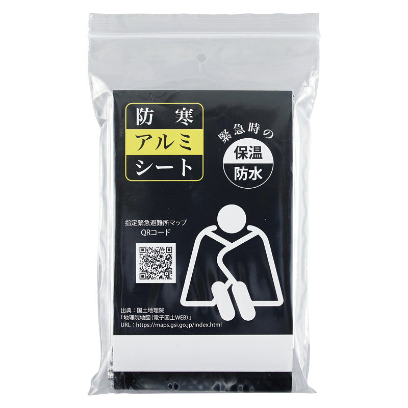 Rakuten - 1個から注文可 防寒アルミシート SC-2512 ノベルティグッズ 販促品 ノベルティ 景品 粗品