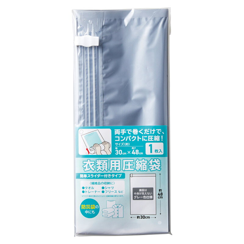 Rakuten - 1個から注文可 圧縮袋1枚（スライダー付） AF-1 ノベルティグッズ 販促品 ノベルティ 景品 粗品