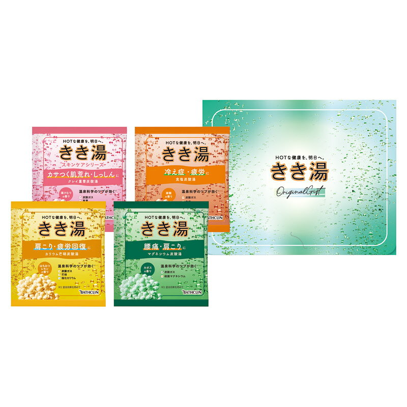Rakuten - 1個から注文可 バスクリン きき湯オリジナルギフトセット KKY-5D ノベルティグッズ 販促品 ノベルティ 景品 粗品
