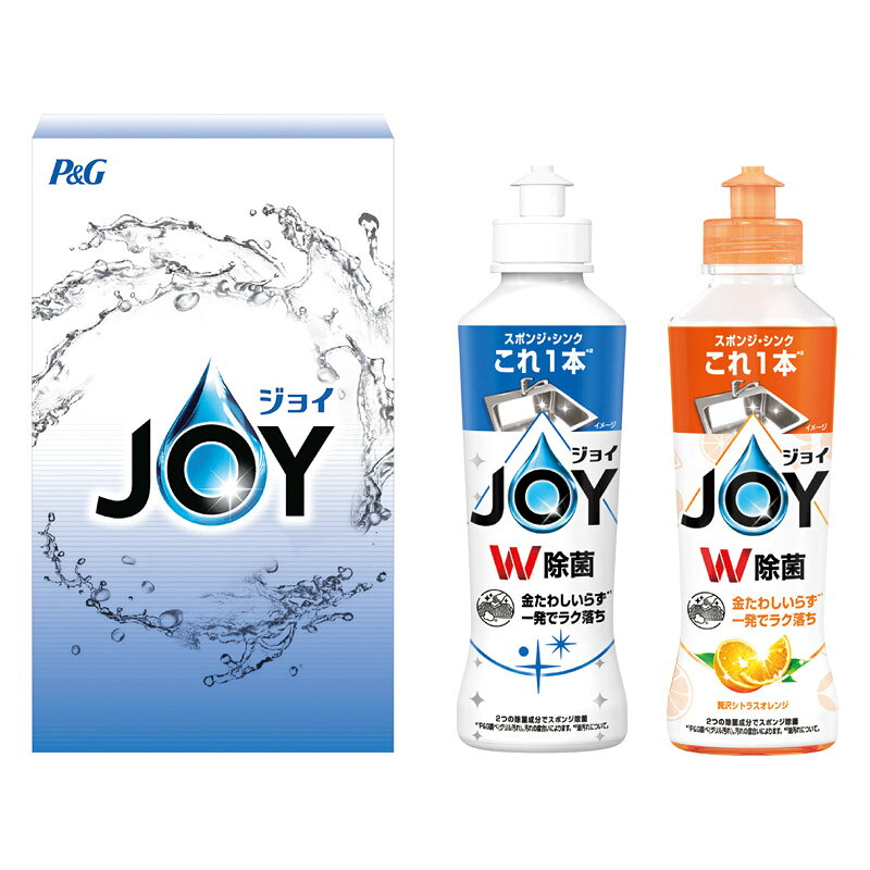 Rakuten - 1個から注文可 P&G ジョイ 2本箱入 CPJN-2C ノベルティグッズ 販促品 ノベルティ 景品 粗品