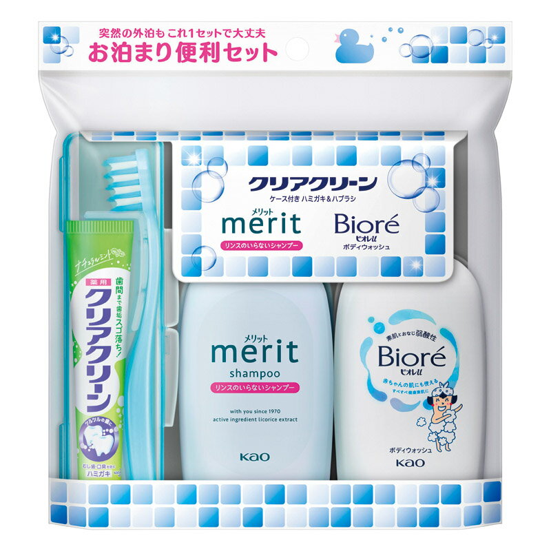 1個から注文可 クリアクリーン 携帯用お泊まり便利セット 281739 ノベルティグッズ 販促品 ノベルティ 景品 粗品(3.0)