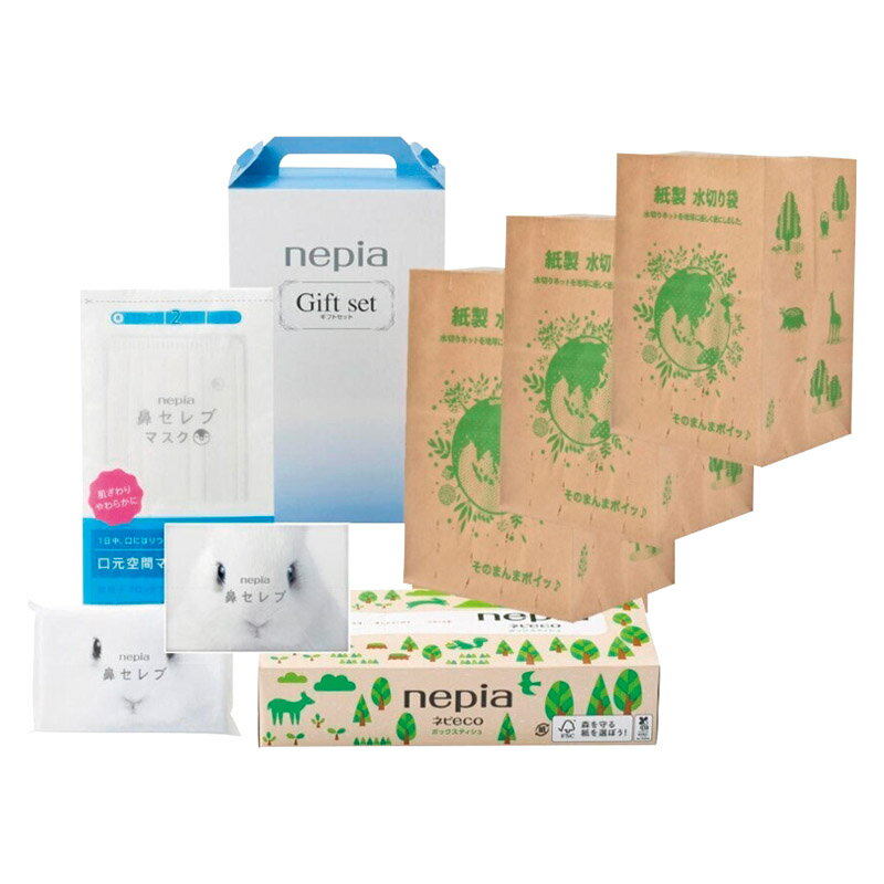 Rakuten - 1個から注文可 nepia ギフトセット2 NPS-1001127 ノベルティグッズ 販促品 ノベルティ 景品 粗品