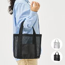 1個から注文可 メッシュライントート(M) ノベルティグッズ 販促品 ノベルティ 景品 粗品