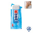1個から注文可 氷タオル ノベルティグッズ 販促品 ノベルティ 景品 粗品