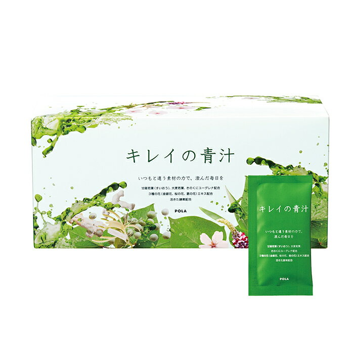 POLAポーラキレイの青汁(4.5gX90袋)お徳用青汁ドリンク野菜不足インナービューティー健康食品