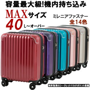 スーツケース キャリーケース 機内持ち込み 小型 S SSサイズ 軽量 マチUp時容量MAX46リットル 拡張 最大 カジュアル人気ケース 海外 国内 1日 2日 3日 コインロッカー対応 安い 丈夫