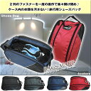 【在庫処分価格】【アウトレット】【送料無料】旅行用シューズバッグ 代引き、到着日の指定は出来ません
