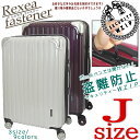スーツケース JサイズLM型 【盗難防止セキュリティーWZIP搭載】おしゃれでかわいい!キャリーケース キャリーバック 超軽量モデル TSAロック