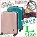 【盗難防止セキュリティーWZIP搭載】【総外寸合計158cm以内】 スーツケース Lサイズ 大型 キャリーケース キャリーバッグ 超軽量モデル