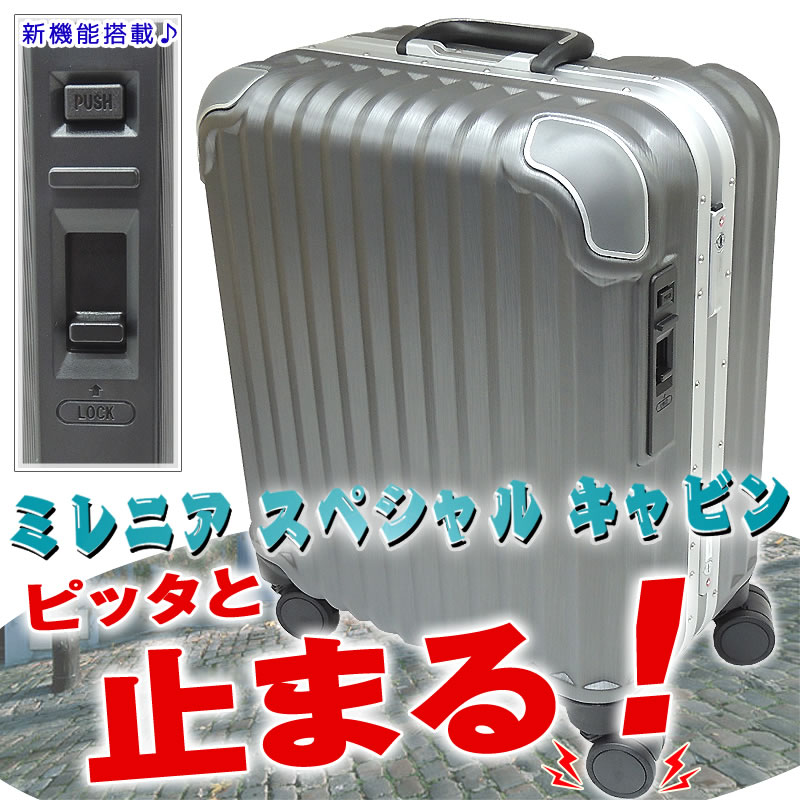 スーツケース ストッパー付き 機内