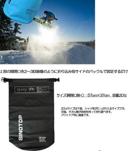 ドライバッグ 防水バッグ 小物 シャツ入れに最適の20リットルタイプ アウトドア 釣り 海水浴 プール キャンプ 急な雨にもバッチリ通販格安セール情報 楽天 通販