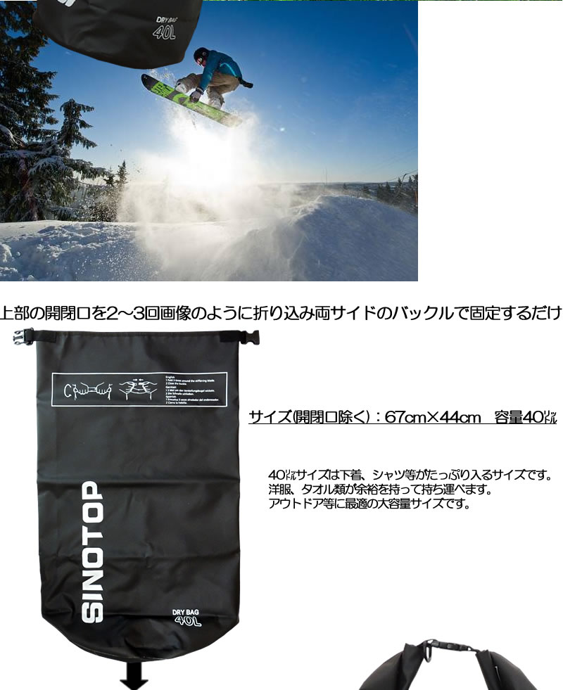 ドライバッグ 防水バッグ 小物 シャツ入れに大容量の40リットルタイプ アウトドア 釣り 海水浴 プール キャンプ 急な雨にもバッチリ通販格安セール情報 楽天 通販