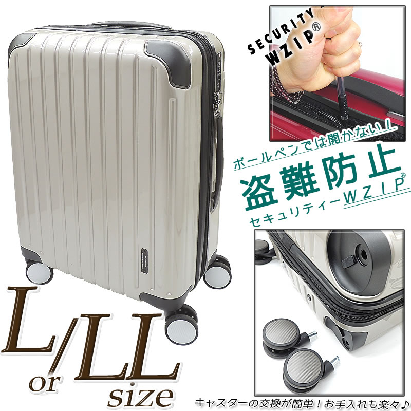 スーツケース LLサイズ Lサイズ 大型