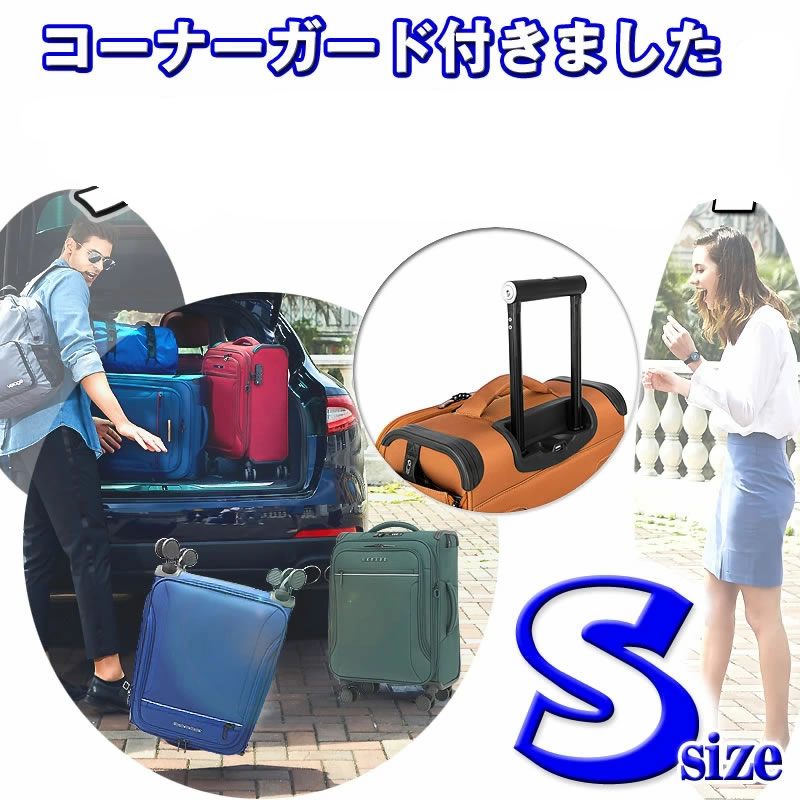 ソフトキャリーバッグ スーツケース マチUp 拡張機能付き 小型 Sサイズ 超軽量 ソフトキャリーケース ツヨかる つよかる ソフトスーツケース 4輪