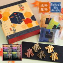【敬老の日限定】かりんとう小袋10袋入 かりんとう セット アソート 詰め合わせ プレゼント 贈り物 ギフト お供え 東京土産 東京駅 和菓子 2025 内祝 ...