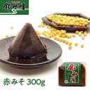 ■名称：錦味噌　赤みそ　ガゼット　300g ■原材料名：原材料名：大豆（中国、遺伝子組換えでない）、米、食塩／酒精、カラメル色素 ■内容量：300g ■賞味期限：商品裏面に記載 ■保存方法：おいしさを保つため購入後は冷蔵庫に保存することをおすすめします ■製造者：有限会社小西本店　島根県松江市浜乃木2丁目14番30号 ■検索ワード：エコパック 山陰のあじ 島根 松江 小西本店 粒無し 遺伝子組換えでない NonGMO 溶けやすい ダマになりにくい 時短上手 城下町 伝統 日本海 ふるさとの味 麹味噌 味噌汁 味噌屋 味噌蔵 糀 田舎味噌 地元 家庭の味 宮さん宮さん 錦味噌 錦みそ 赤みそ 出雲 こだわり 温活 こしみそ こし味噌 朝食 夕食 米味噌 米みそ おみやげ お土産 贈り物 おくりもの 送り物 贈りもの 送りもの ギフト お歳暮 おせいぼ 特産 名産 ご当地グルメ お取り寄せ おとりよせ イソフラボン 調味料 和風調味料 基礎調味料 味噌汁 みそ汁 お味噌汁 おみおつけ 御御御付け 鍋 なべ もろきゅう 味噌煮 味噌漬け 仕込み 職人 醸造 こだわり MISO miso イチオシ いちおし 一押し 一推し 秘伝 かまいたち 華大さんと千鳥くん 鯵のなめろう 松江城 宍道湖 しじみ汁 島根県 出雲 山陰 ご贈答 乳酸菌 ソイビーン ソイビーンペースト soybean SOYBEAN soybeanpaste SOYBEANPASTE 山陰地方 島根県 鳥取県魚の煮付、味噌だれ／ソースなどにお使いいただけます。