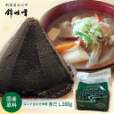 【5%OFFクーポン|9/18まで】錦味噌 赤だし 300g お試し 国産 100% 米味噌 生味噌 麹味噌 米麹 味噌汁 生麹 発酵 非遺伝子組み換え 隠し味...