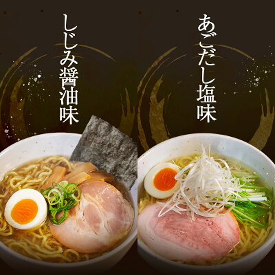 小西本店楽天市場店 松江ラーメン3種食べ比べセット 画像3